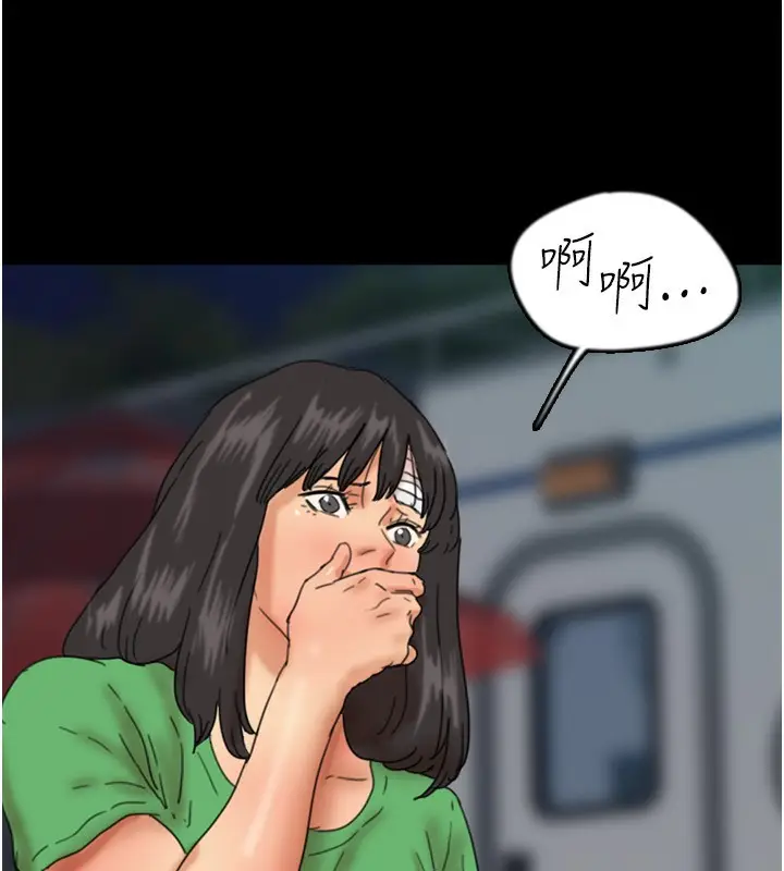 漫画《养父的女儿们》第55话第143张图