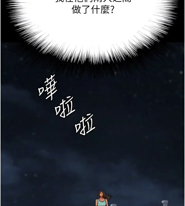 漫画《养父的女儿们》第55话第150张图