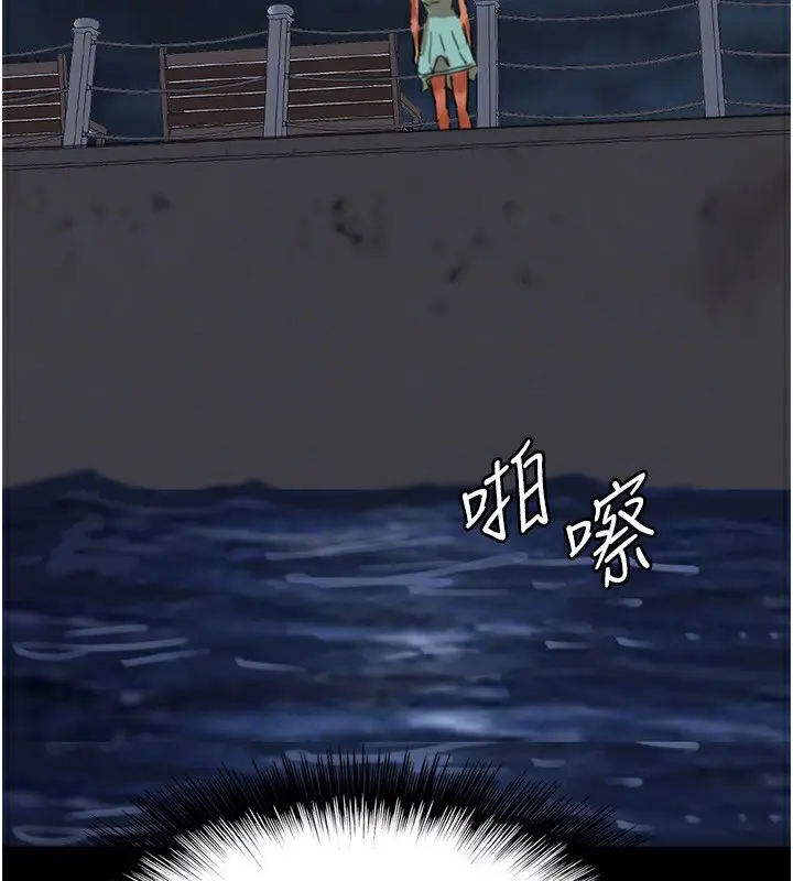 漫画《养父的女儿们》第55话第151张图
