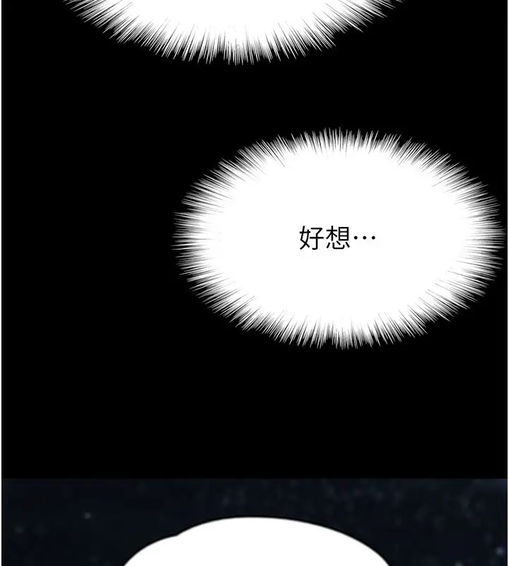 漫画《养父的女儿们》第55话第153张图