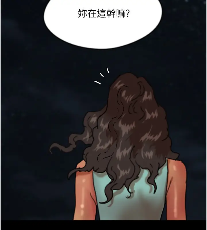 漫画《养父的女儿们》第55话第154张图