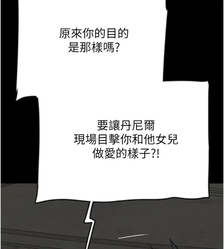 漫画《养父的女儿们》第55话第162张图