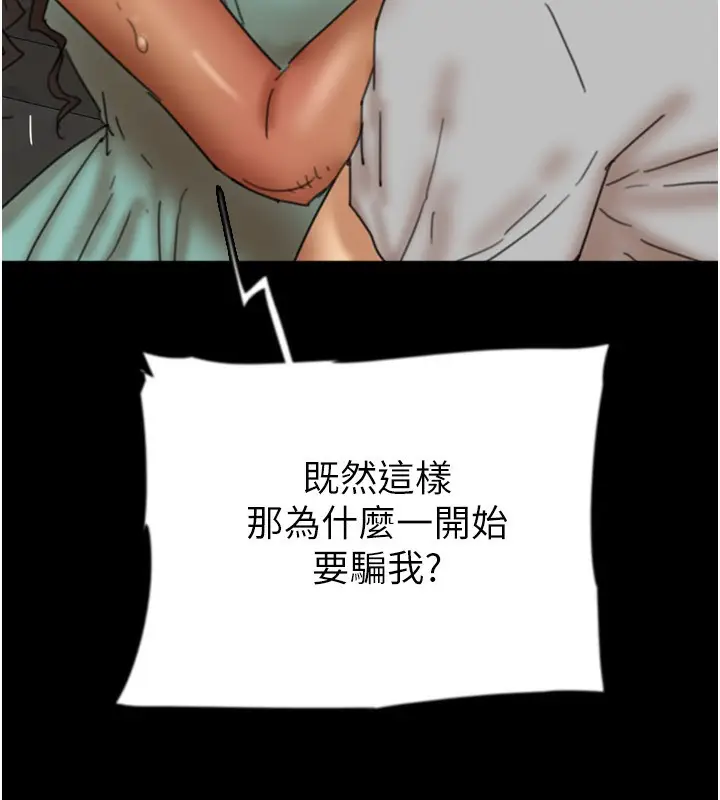 漫画《养父的女儿们》第55话第164张图