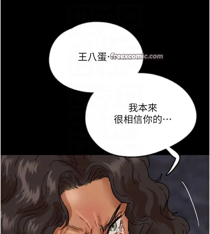 漫画《养父的女儿们》第55话第168张图