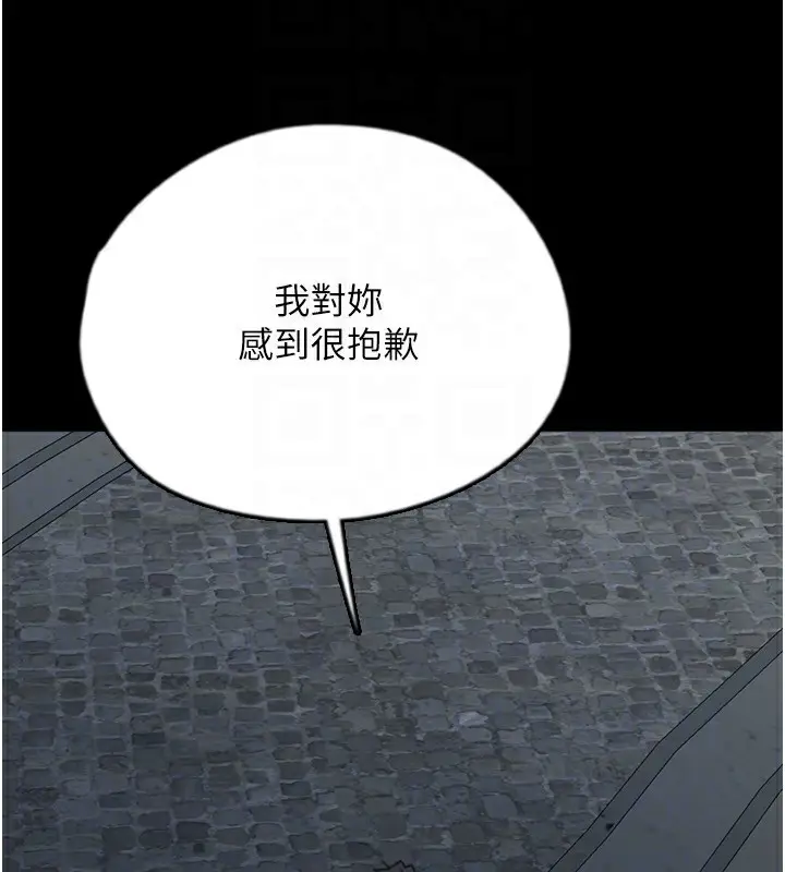 漫画《养父的女儿们》第55话第170张图
