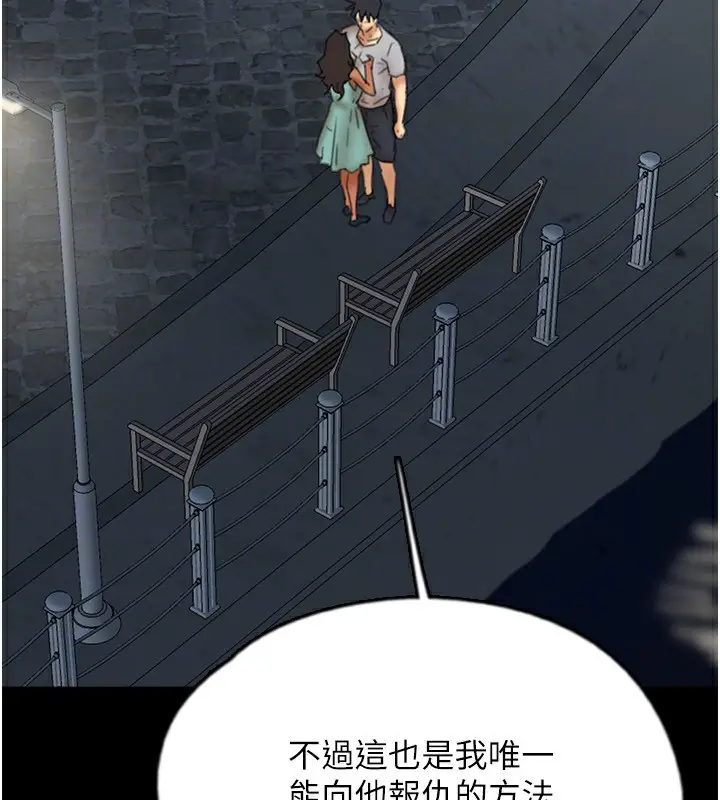 漫画《养父的女儿们》第55话第171张图