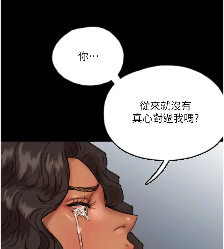 漫画《养父的女儿们》第55话第173张图
