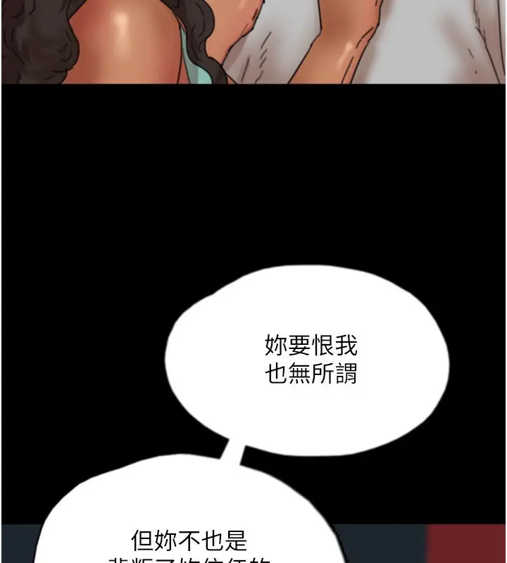 漫画《养父的女儿们》第55话第176张图