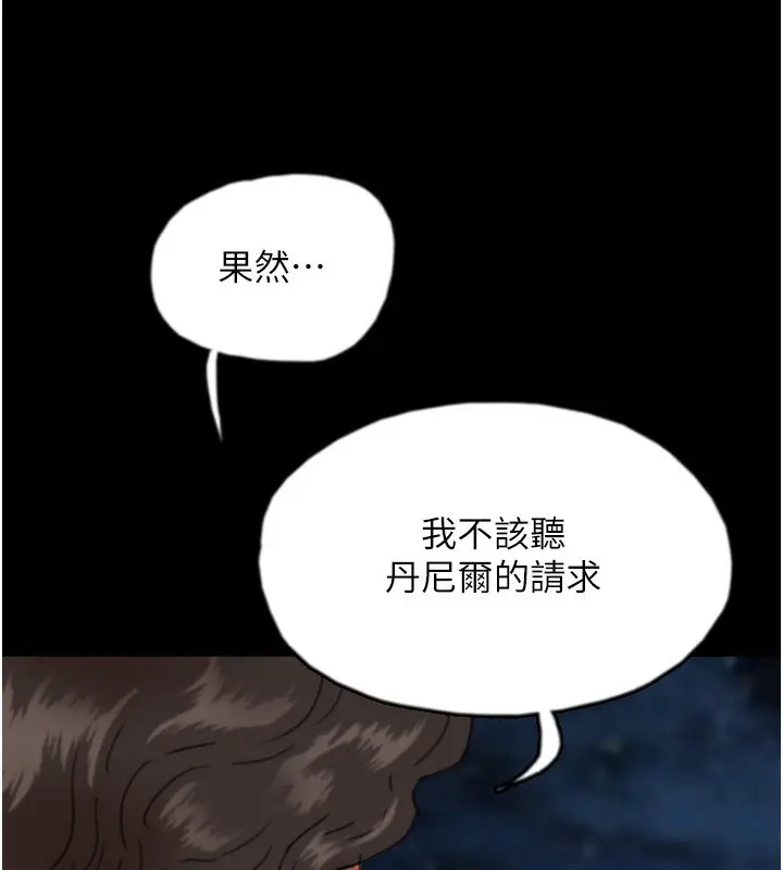 漫画《养父的女儿们》第55话第179张图