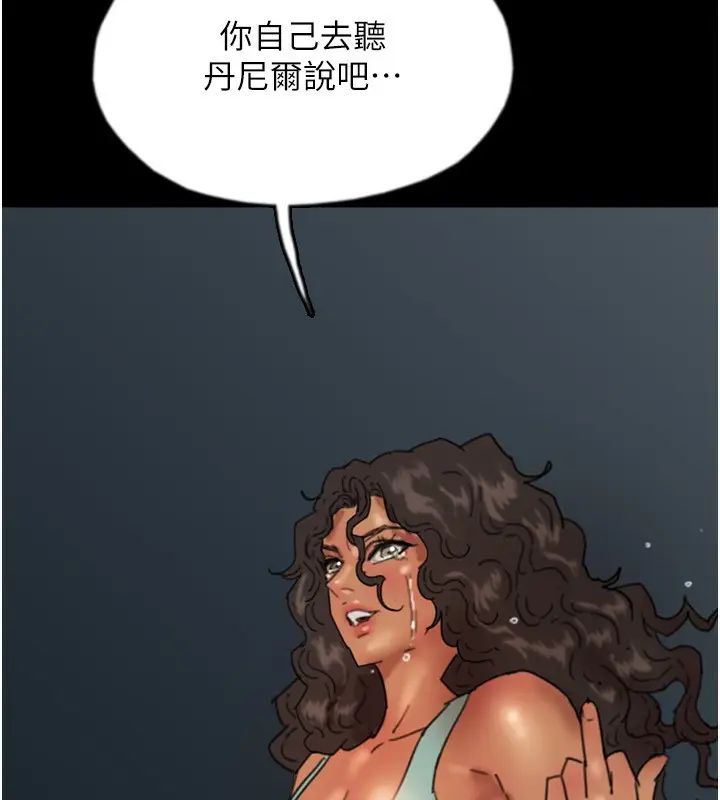 漫画《养父的女儿们》第55话第185张图