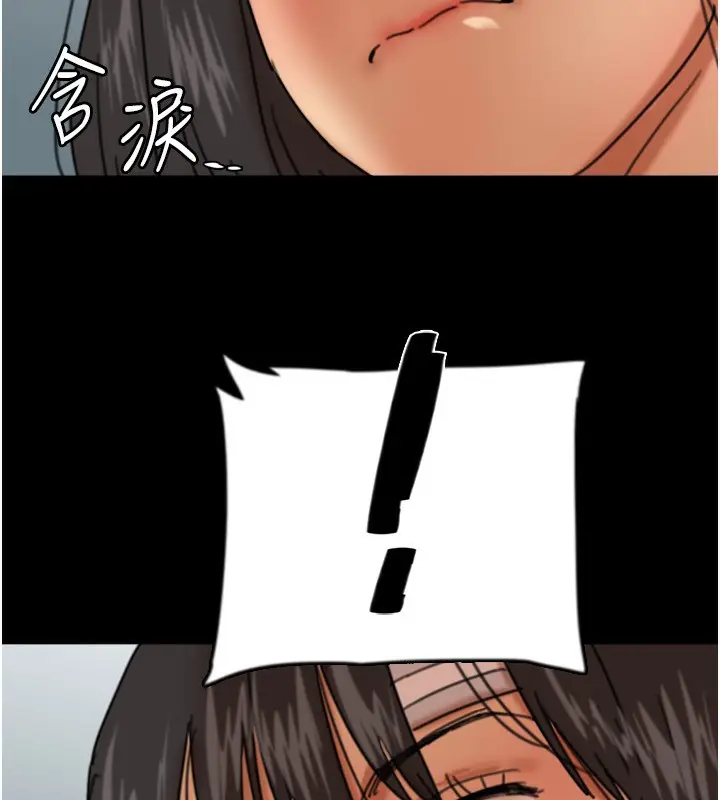 漫画《养父的女儿们》第55话第20张图