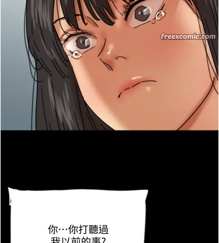 漫画《养父的女儿们》第55话第21张图