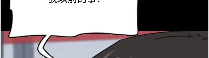 漫画《养父的女儿们》第55话第22张图
