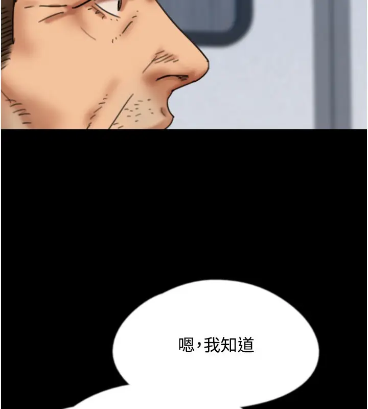 漫画《养父的女儿们》第55话第25张图