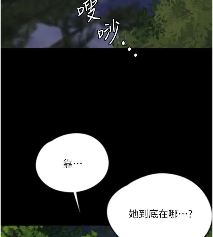 漫画《养父的女儿们》第55话第35张图
