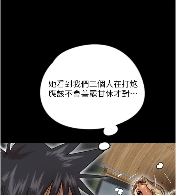 漫画《养父的女儿们》第55话第37张图