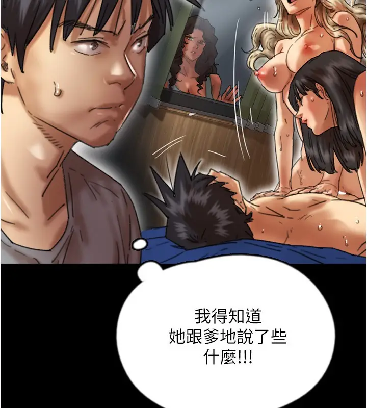 漫画《养父的女儿们》第55话第38张图