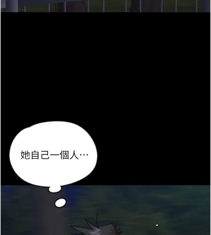 漫画《养父的女儿们》第55话第44张图