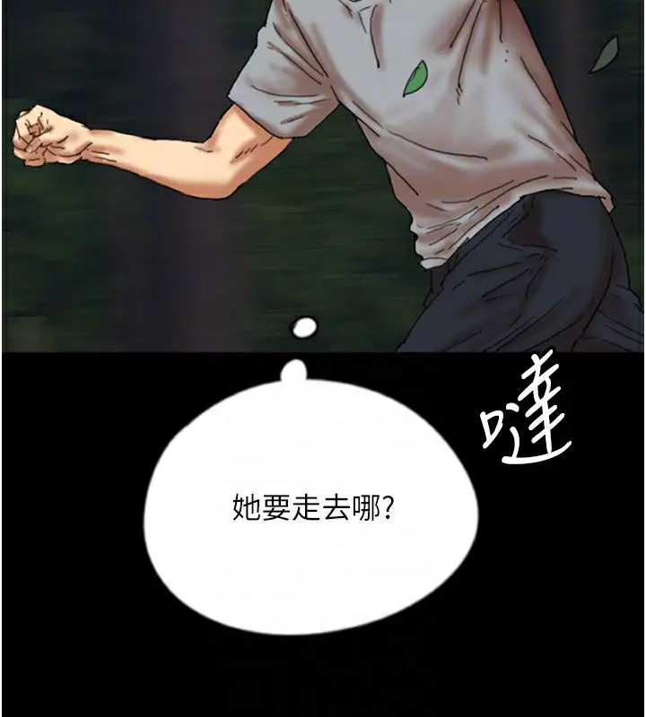 漫画《养父的女儿们》第55话第46张图