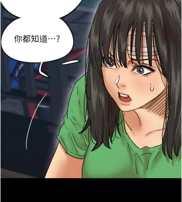 漫画《养父的女儿们》第55话第51张图