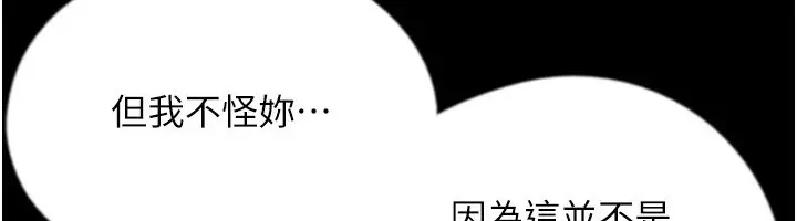 漫画《养父的女儿们》第55话第54张图