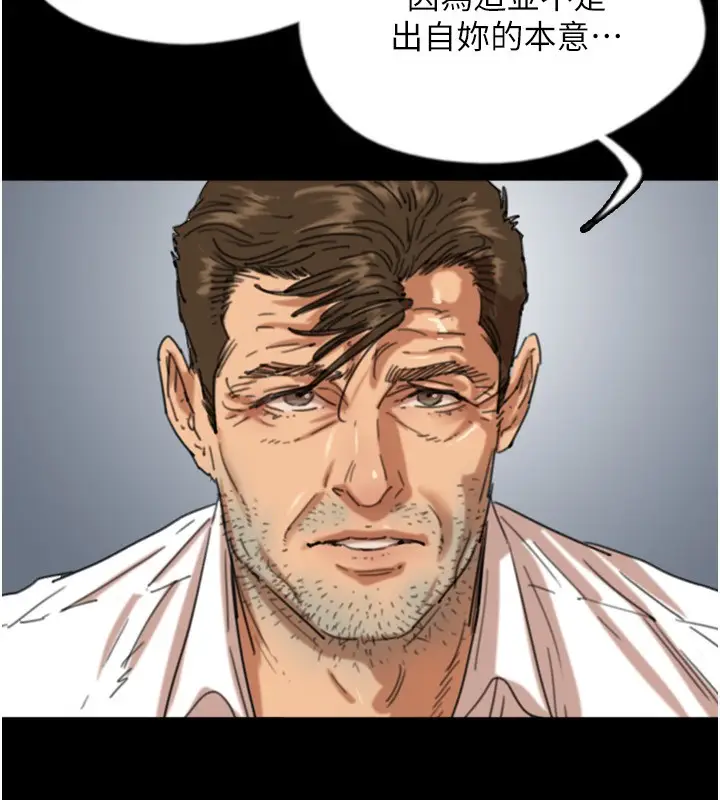 漫画《养父的女儿们》第55话第55张图