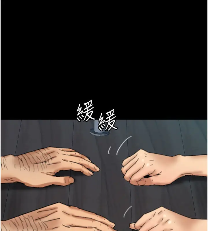 漫画《养父的女儿们》第55话第56张图