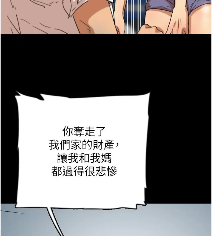 漫画《养父的女儿们》第55话第59张图