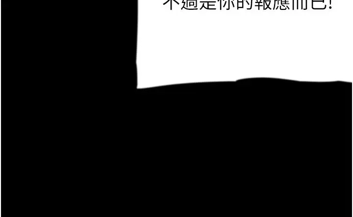 漫画《养父的女儿们》第55话第62张图