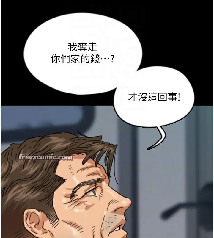 漫画《养父的女儿们》第55话第63张图