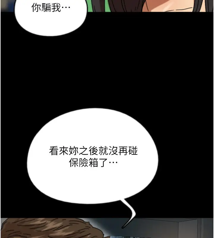 漫画《养父的女儿们》第55话第69张图