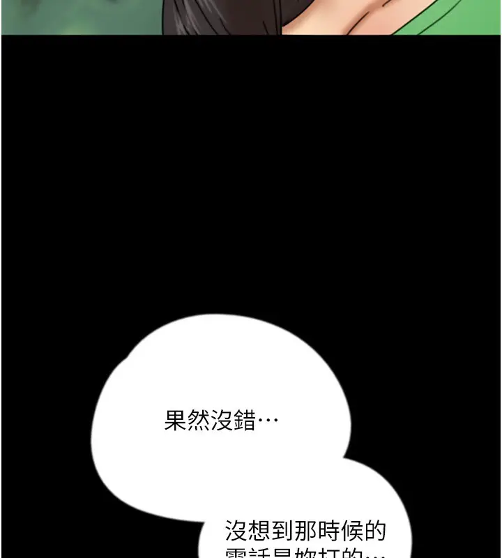 漫画《养父的女儿们》第55话第7张图
