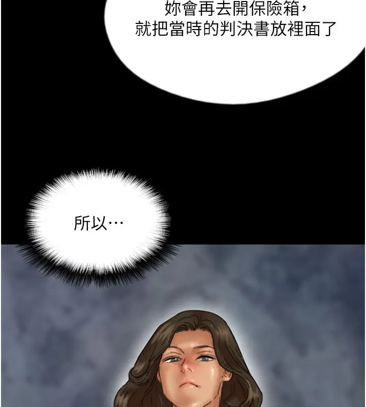 漫画《养父的女儿们》第55话第71张图