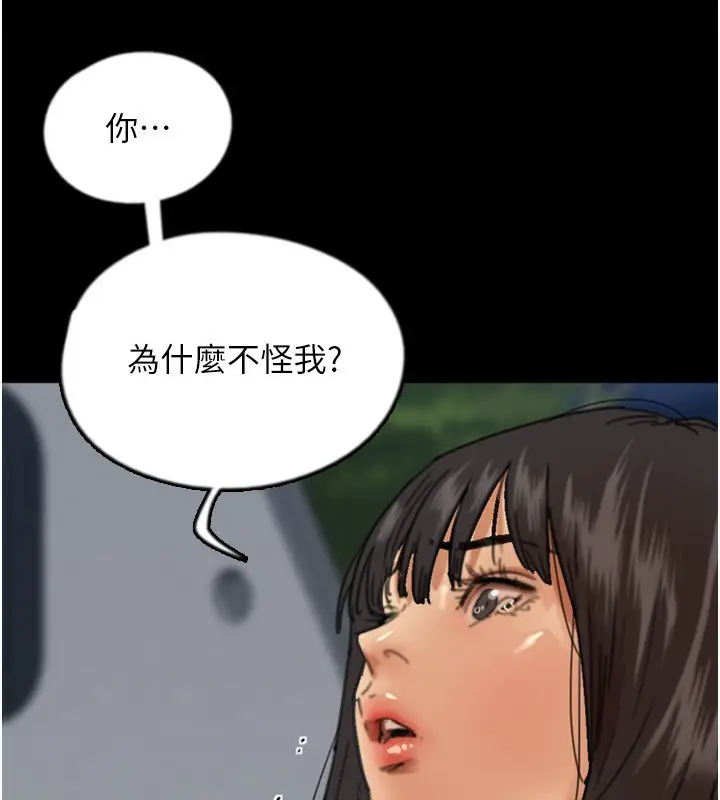 漫画《养父的女儿们》第55话第79张图