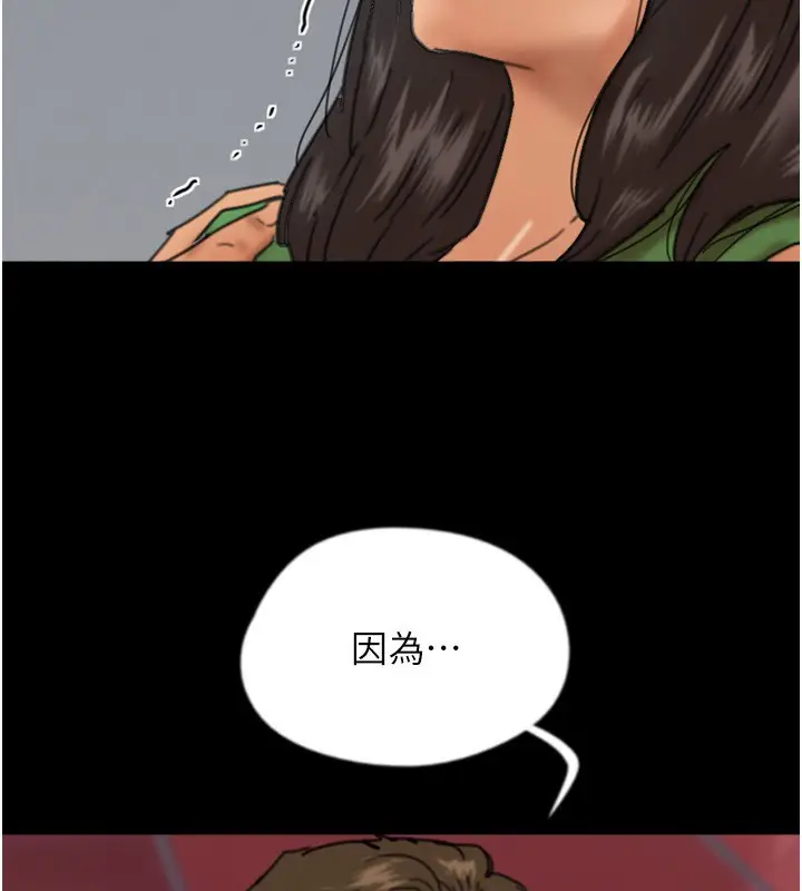 漫画《养父的女儿们》第55话第80张图