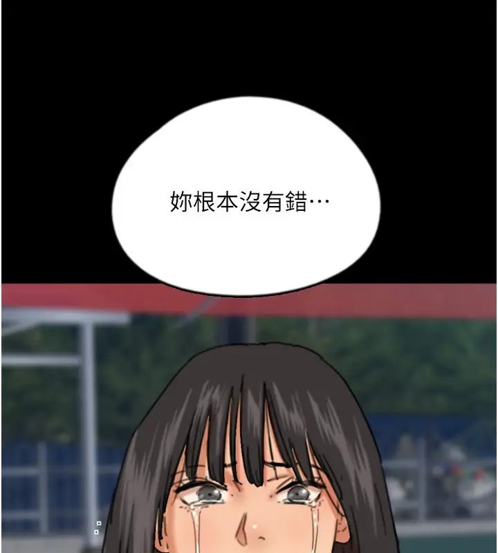 漫画《养父的女儿们》第55话第82张图