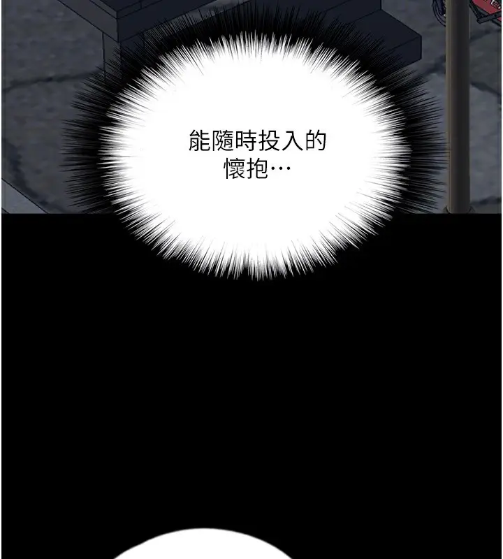 漫画《养父的女儿们》第55话第88张图