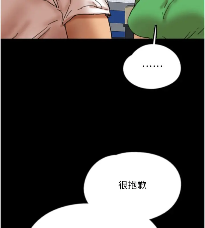 漫画《养父的女儿们》第55话第9张图