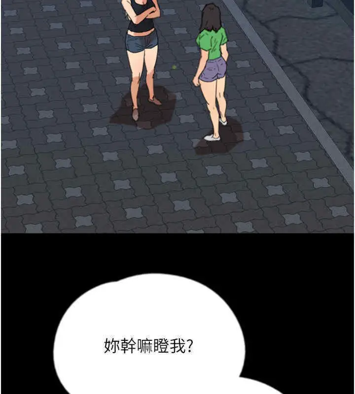 漫画《养父的女儿们》第56话第101张图