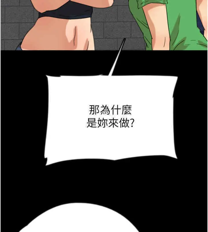漫画《养父的女儿们》第56话第103张图
