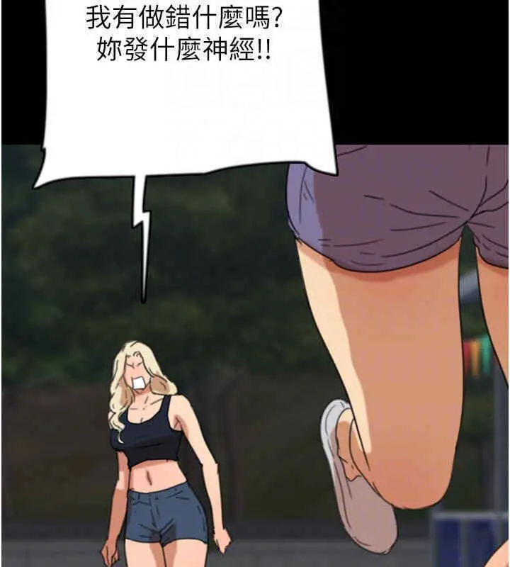 漫画《养父的女儿们》第56话第108张图