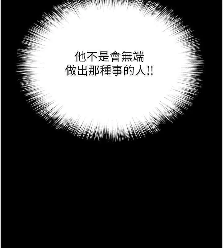 漫画《养父的女儿们》第56话第114张图