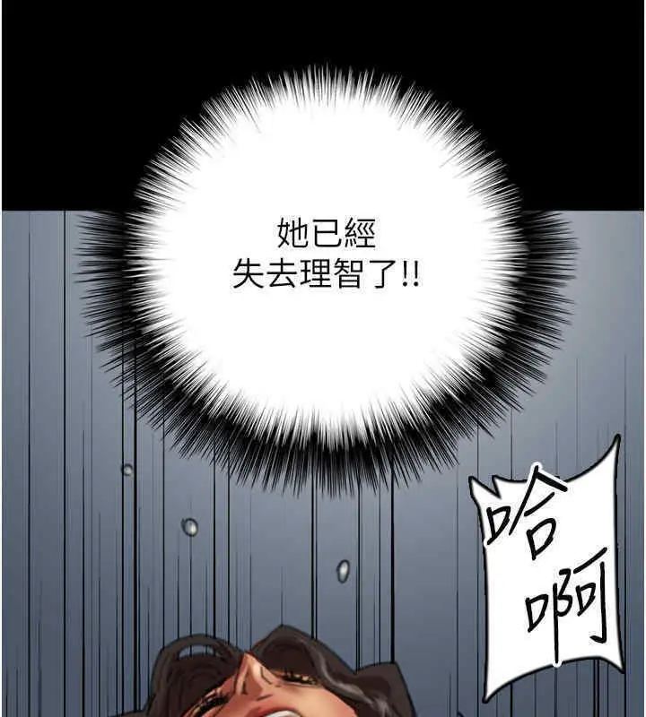 漫画《养父的女儿们》第56话第122张图