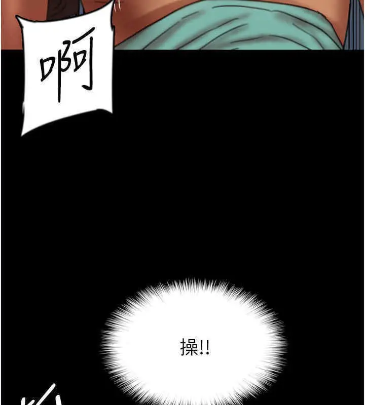 漫画《养父的女儿们》第56话第124张图
