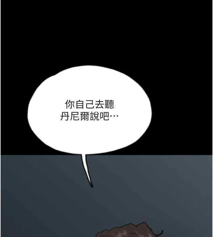 漫画《养父的女儿们》第56话第13张图
