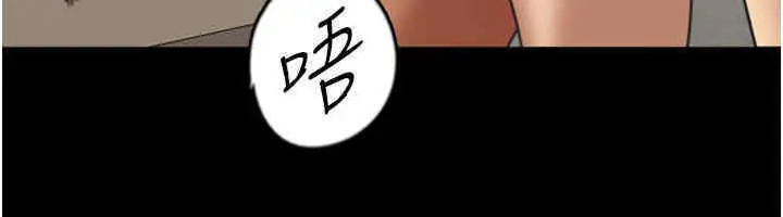 漫画《养父的女儿们》第56话第146张图