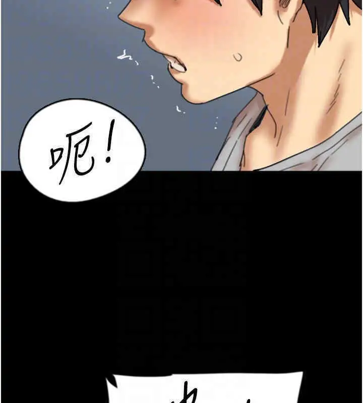 漫画《养父的女儿们》第56话第148张图