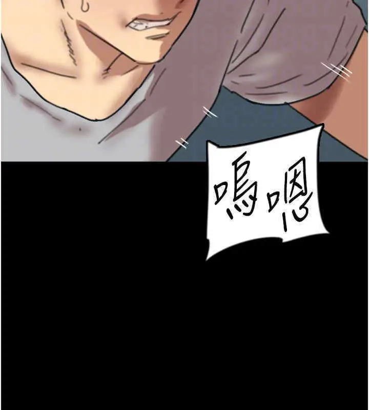 漫画《养父的女儿们》第56话第160张图