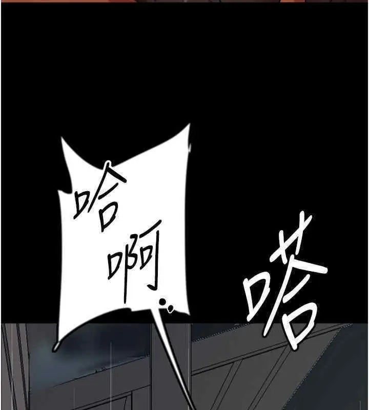 漫画《养父的女儿们》第56话第164张图