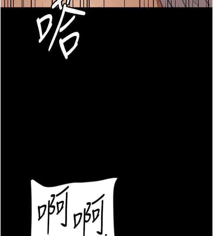 漫画《养父的女儿们》第56话第167张图